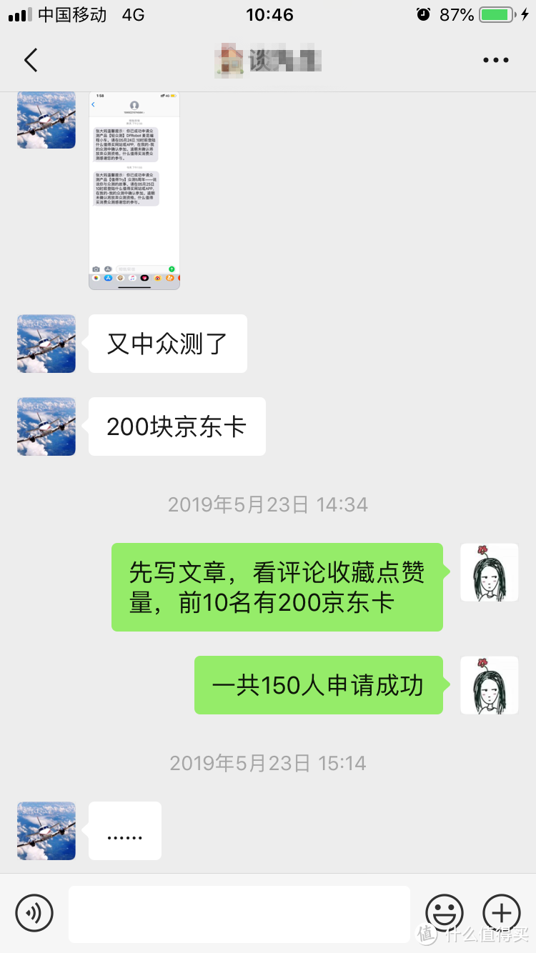 #我的众测五周年#蜗牛夫妇的众测心路历程