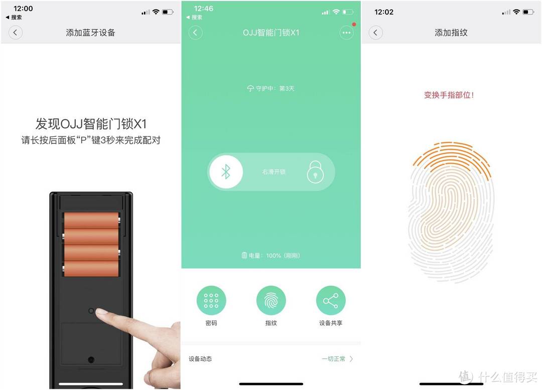 想入智能门锁的坑？鹿客OJJ X1千元智能门锁还不错