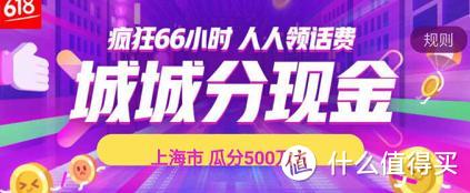 拒绝套路狂薅200红包，请收下这份良心618攻略！