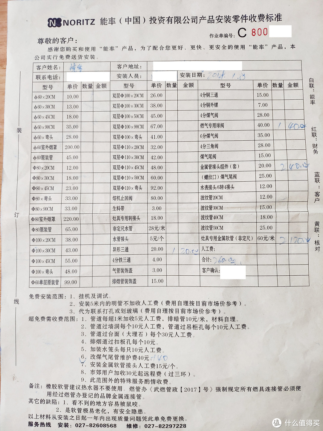 日系热水器怎么选，能率热水器从购买到安装