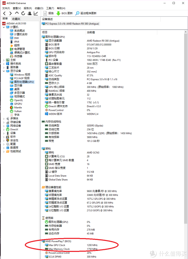 注意红圈里，功耗设计的满载频率核心1200/显存1750！敢超不？