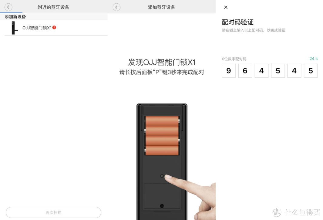 小米有品“五冠王”的智能锁，凭啥这么火？OJJ智能门锁X1体验