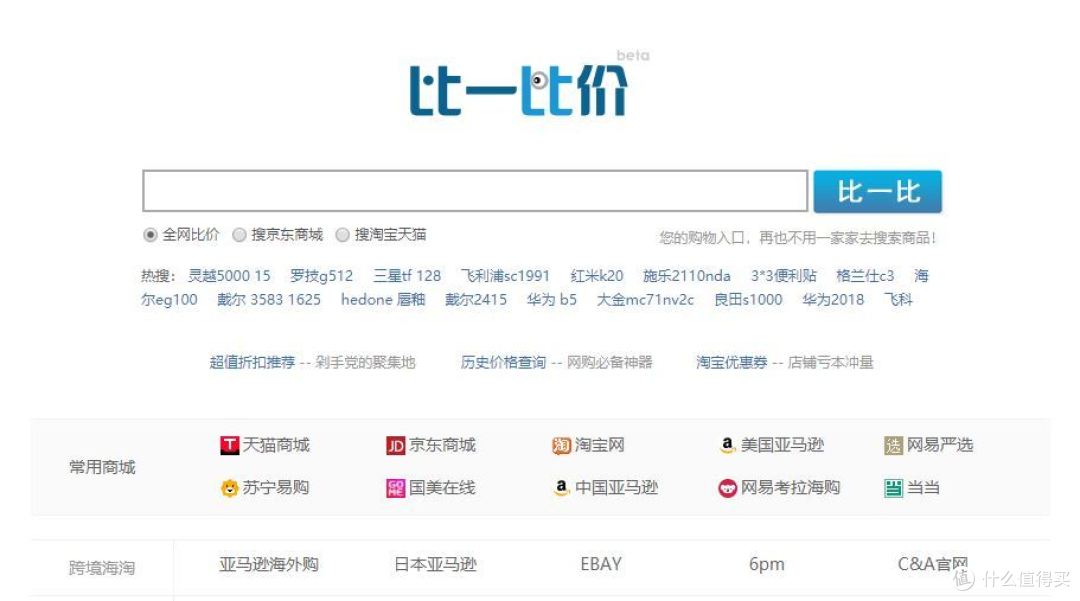 购物要问谁,请找张大妈——网购决策之“望闻问切”