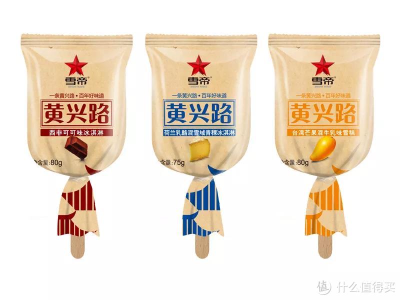 夏天和冰淇淋最配!一次性囤齐所有冰淇淋,从北到南哪一个最好吃?