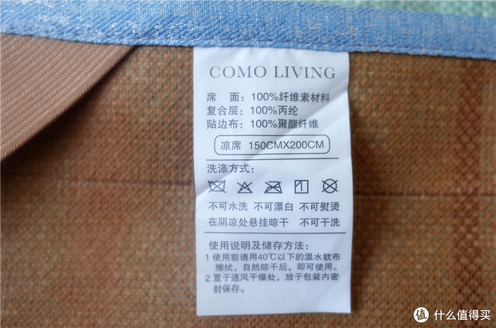 薄荷之夏----【轻众测】COMO LIVING 清新御凉席（1.5m）