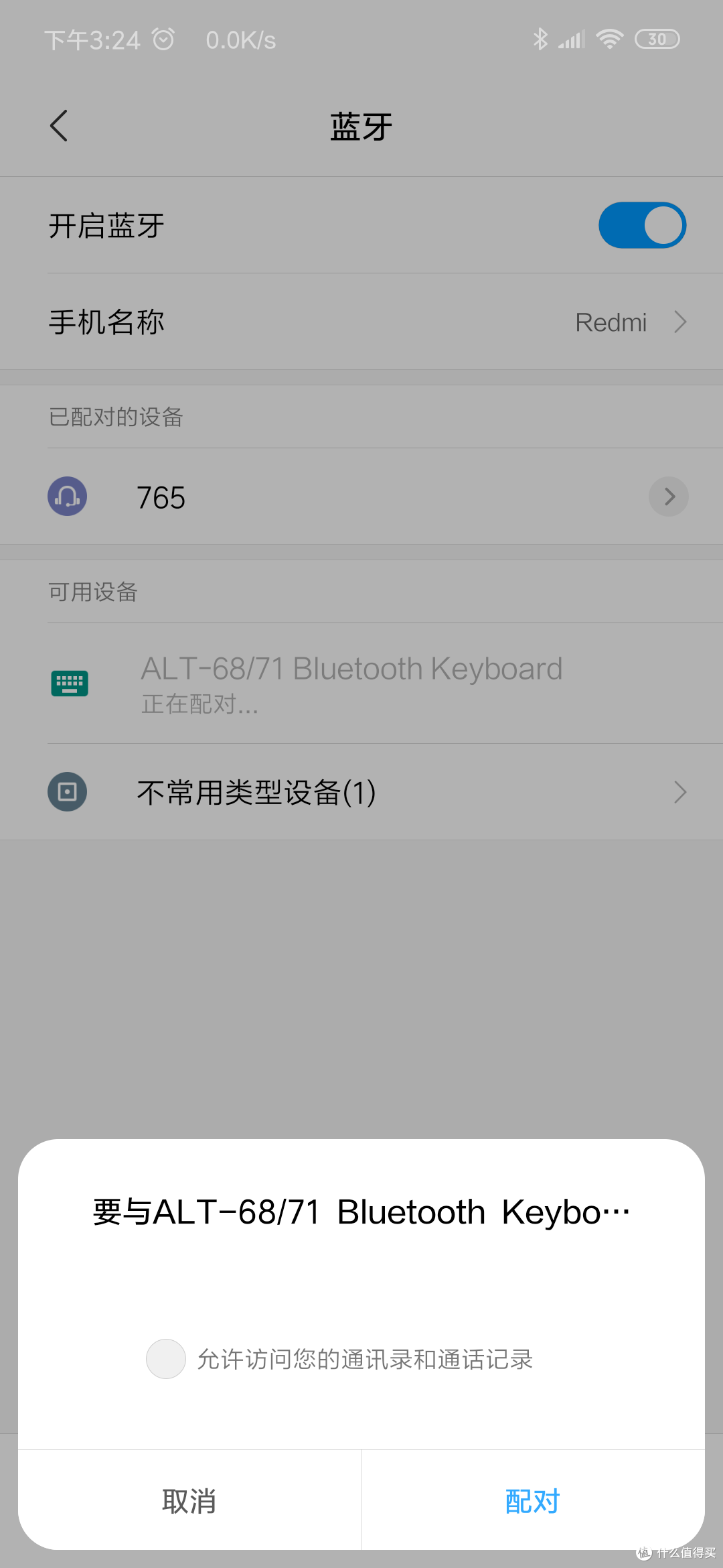 70%键盘就是为我设计的吧，GANSS ALT 71 蓝牙双模机械键盘晒物