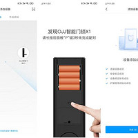 鹿客 OJJ X1 智能门锁使用总结(锁芯|APP|指纹|密码|蓝牙)