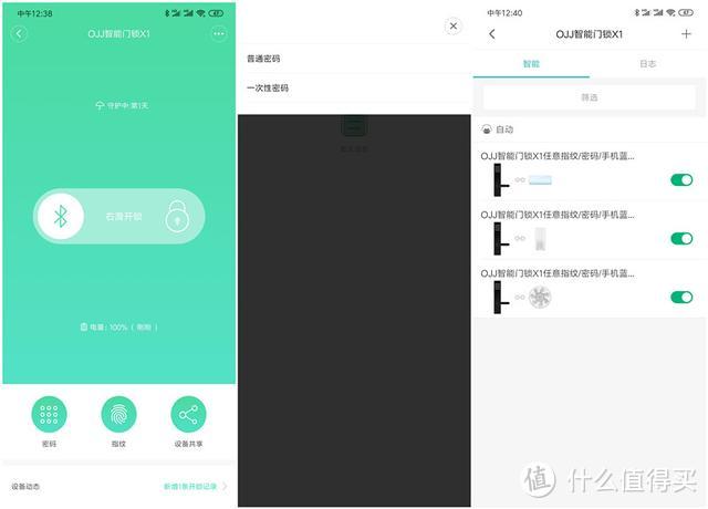 千元级OJJ 智能指纹锁：回家再也不用找钥匙，值得拥有！