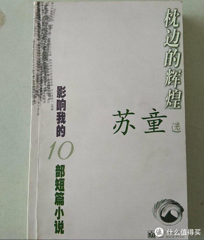 大师之选，部部经典——影响莫言、余华、王朔、苏童的短篇小说书单