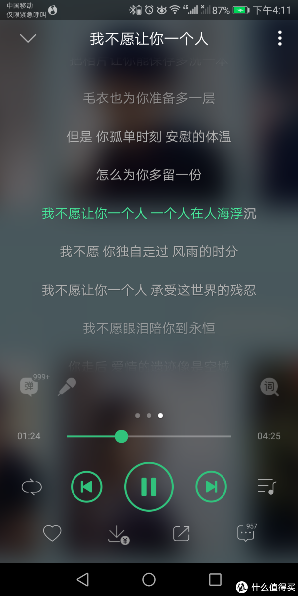 送上我非常喜欢的一首温和摇滚，来自五月天的《我不愿让你一个人》