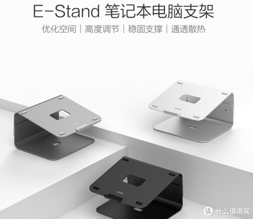 小支架支起大颈椎——iQunix E-Stand笔记本支架简评