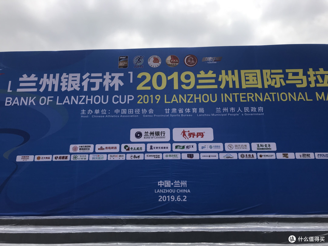 2019兰州国际马拉松之:双金赛事的参赛包都装了些什么