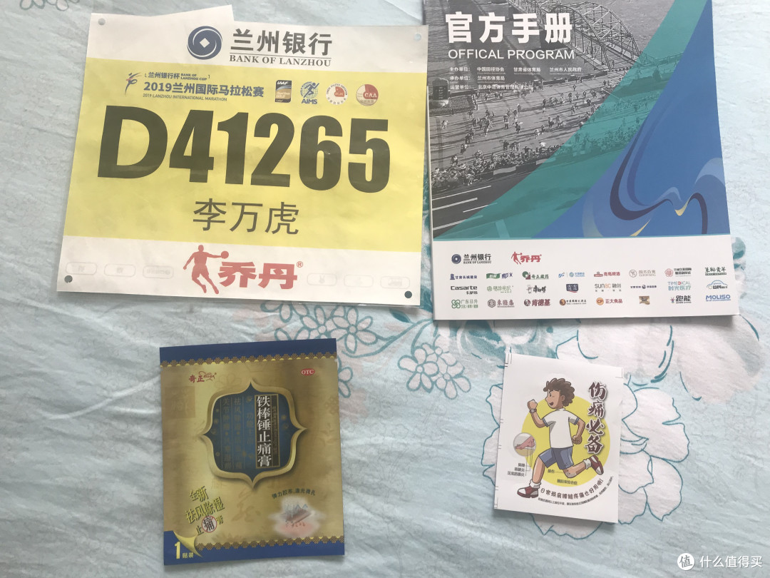 2019兰州国际马拉松之:双金赛事的参赛包都装了些什么