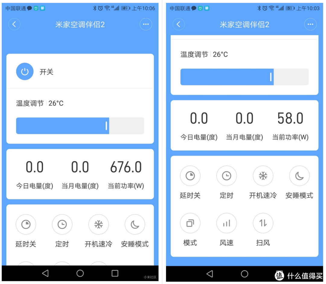 米家空调伴侣2，让空调智能起来！