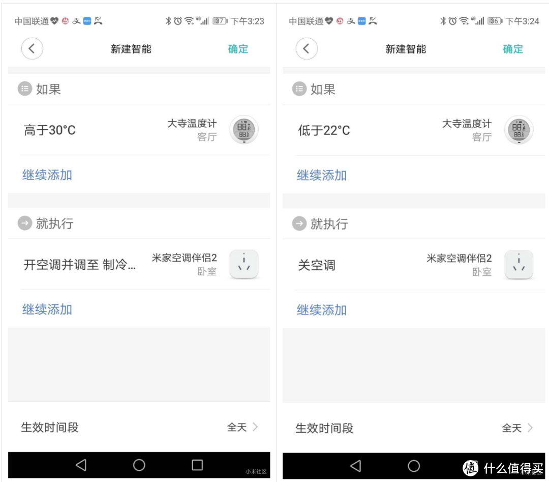 米家空调伴侣2，让空调智能起来！