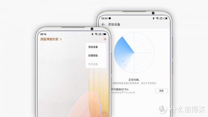 华为路由Q2 Pro：构建现代家居的信息中心