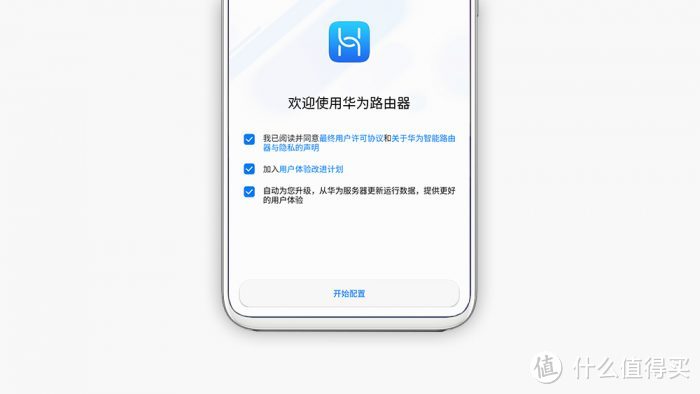 华为路由Q2 Pro：构建现代家居的信息中心