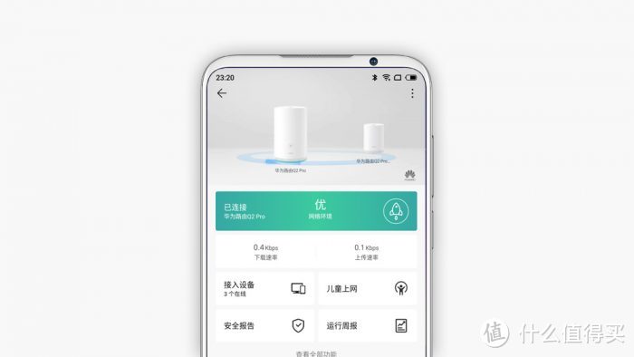 华为路由Q2 Pro：构建现代家居的信息中心