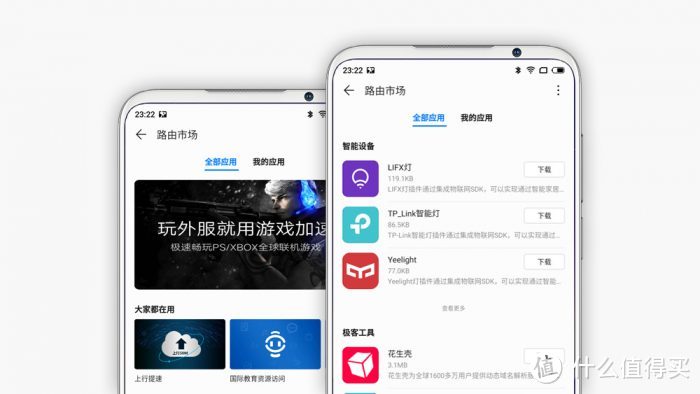 华为路由Q2 Pro：构建现代家居的信息中心