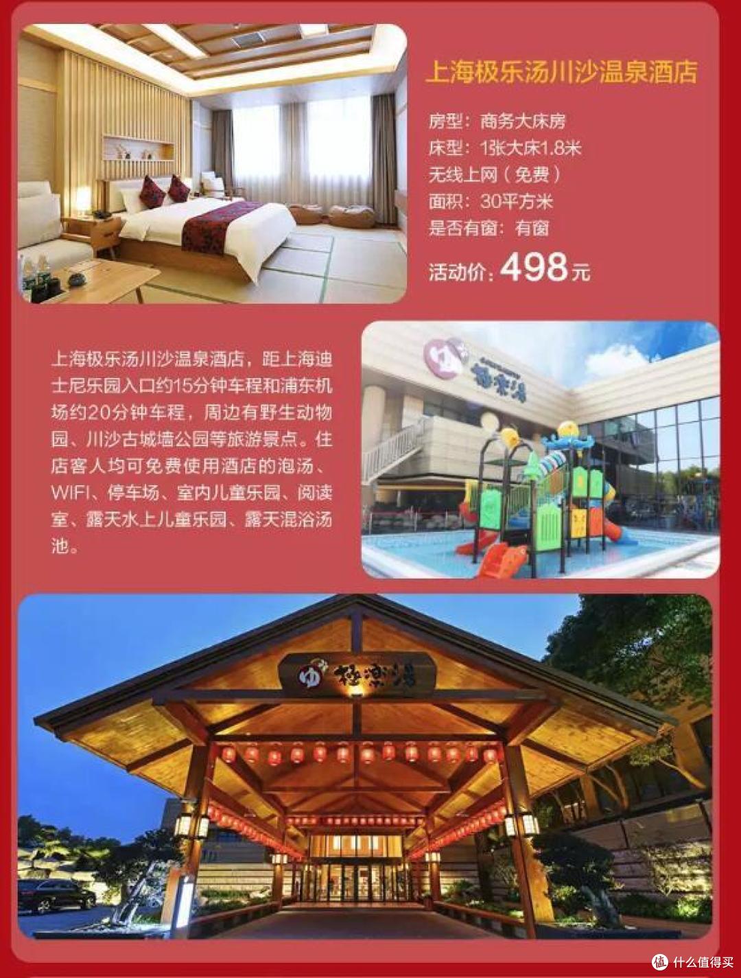 倒计时1天!不能错过的酒店度假指南都在这