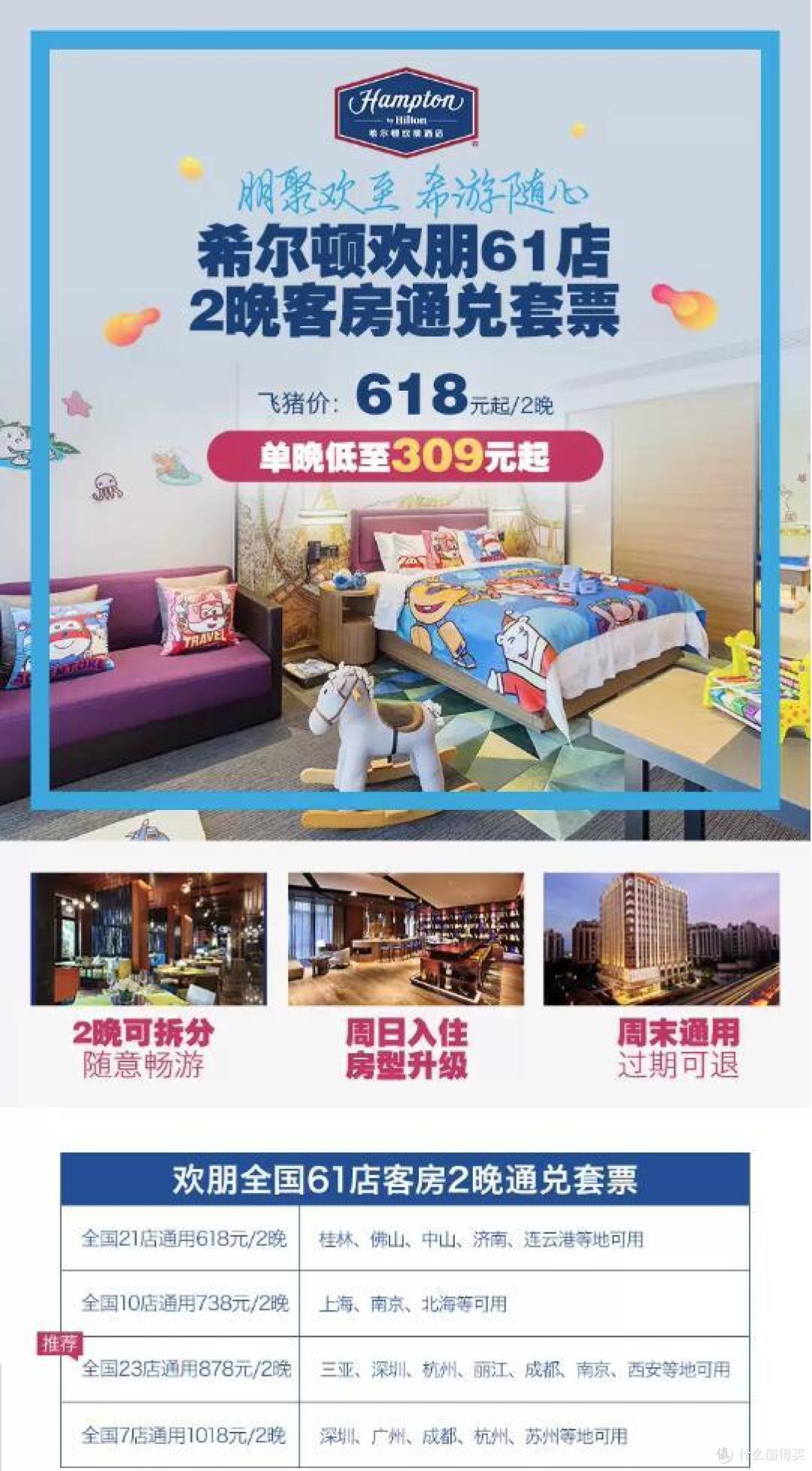 倒计时1天!不能错过的酒店度假指南都在这