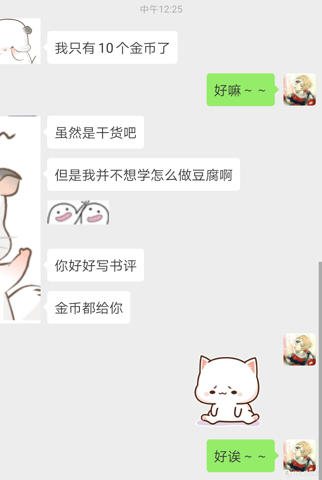 花式骗金币(这图还是有时效的,过后就不让发了)