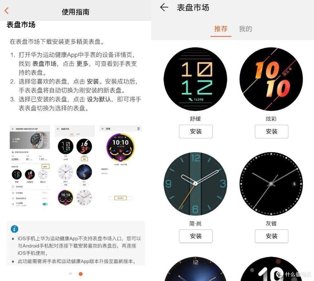 道阻且长,行则将至——HUAWEI WATCH GT测评