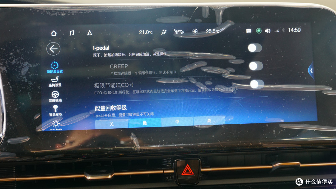 静态体验广汽新能源aion s 魅Max 630