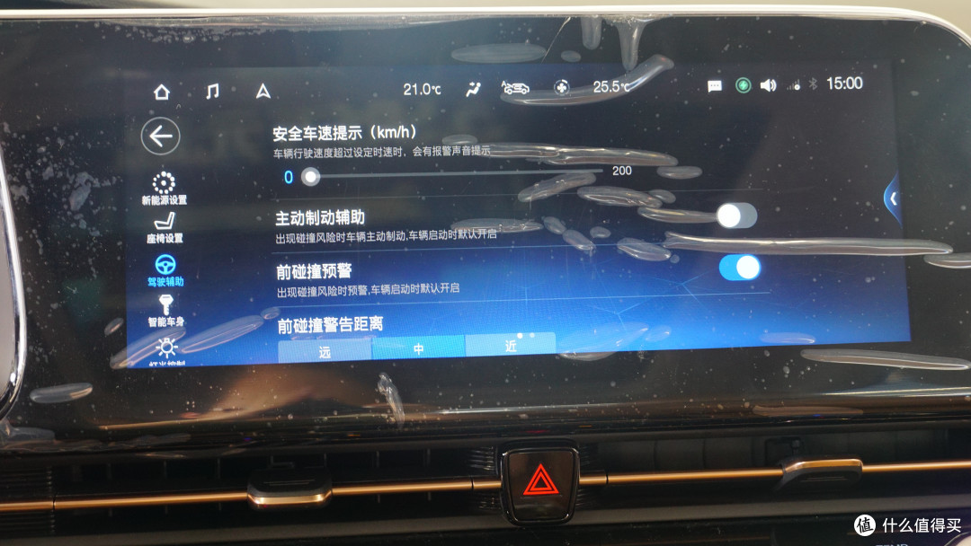 静态体验广汽新能源aion s 魅Max 630