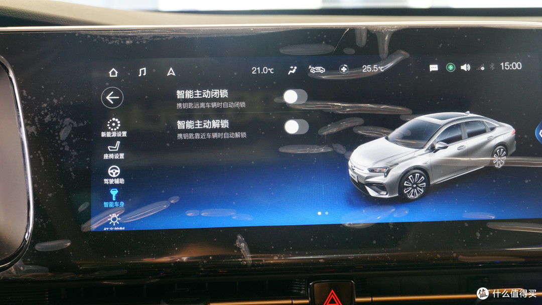 静态体验广汽新能源aion s 魅Max 630