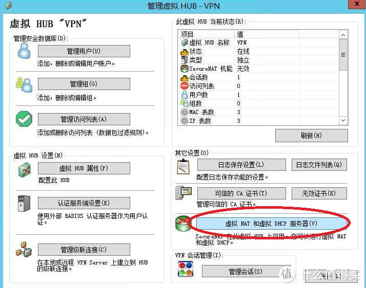 虚拟NAt和虚拟DHCP服务器-SecureNAT 设置