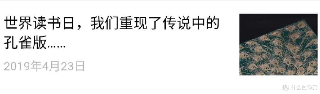 译林三十年,我遇见了孔雀版的《傲慢与偏见》