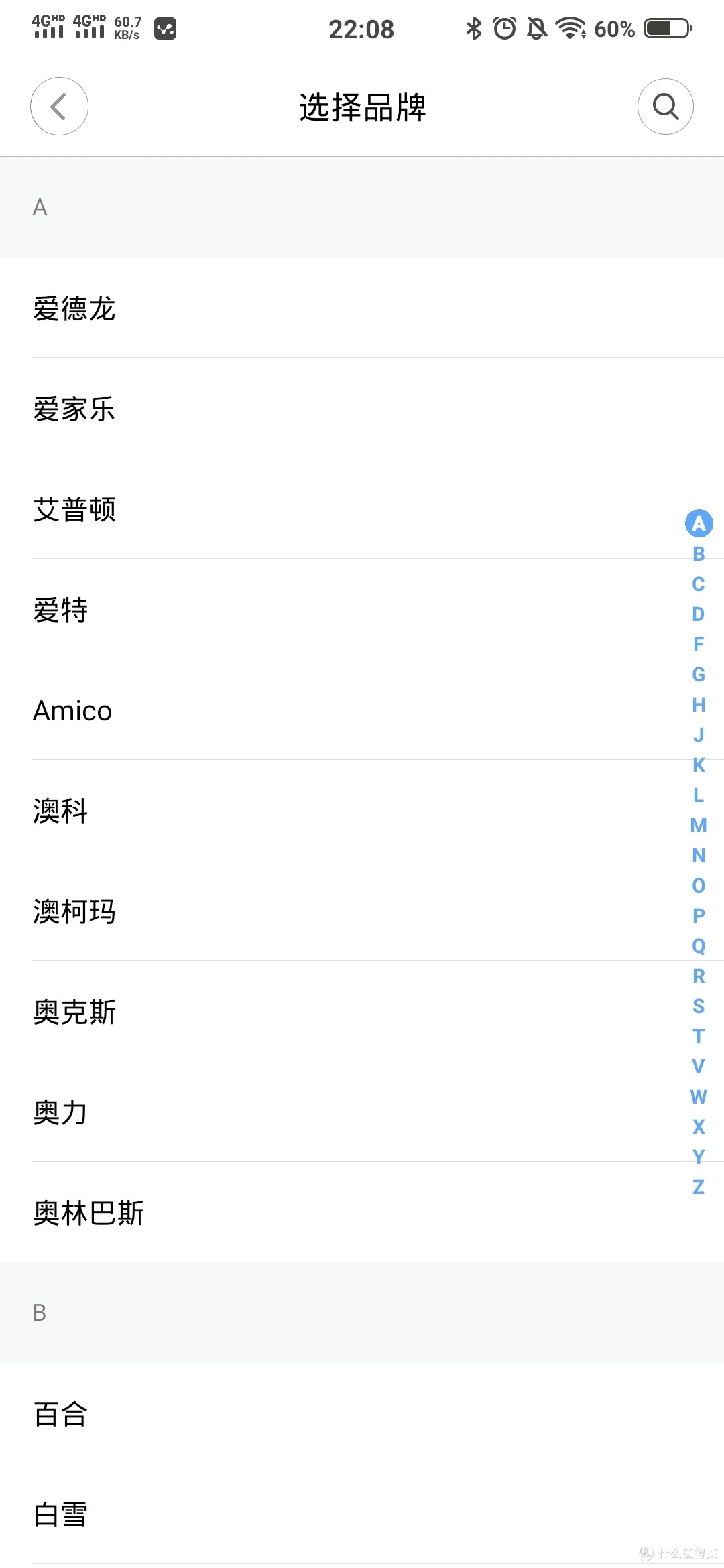 适配:按照APP提示内容进行适配。