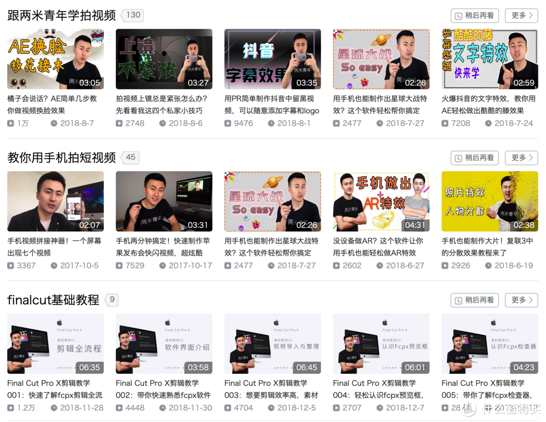 6个维度，谈“怎样拍好Vlog”