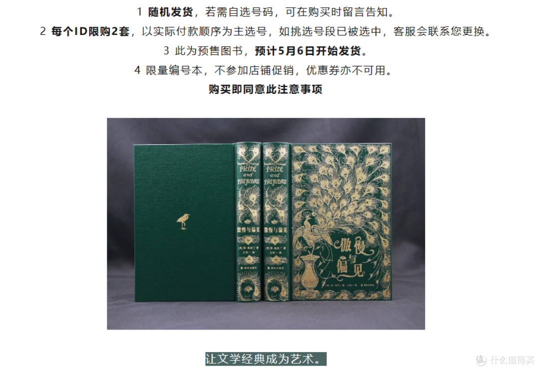 译林三十年,我遇见了孔雀版的《傲慢与偏见》