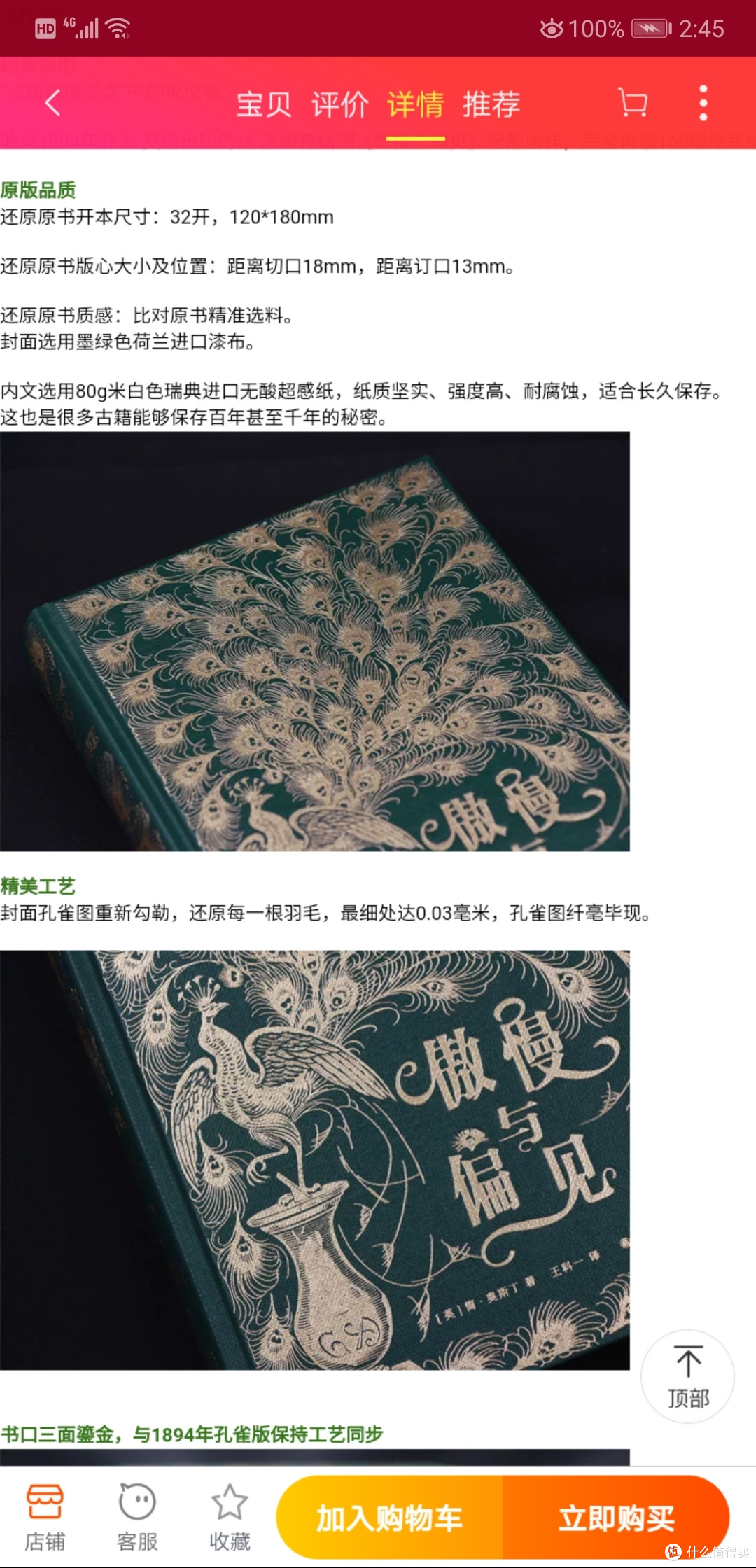 分分钟打开淘宝,发现是600~699号码段
