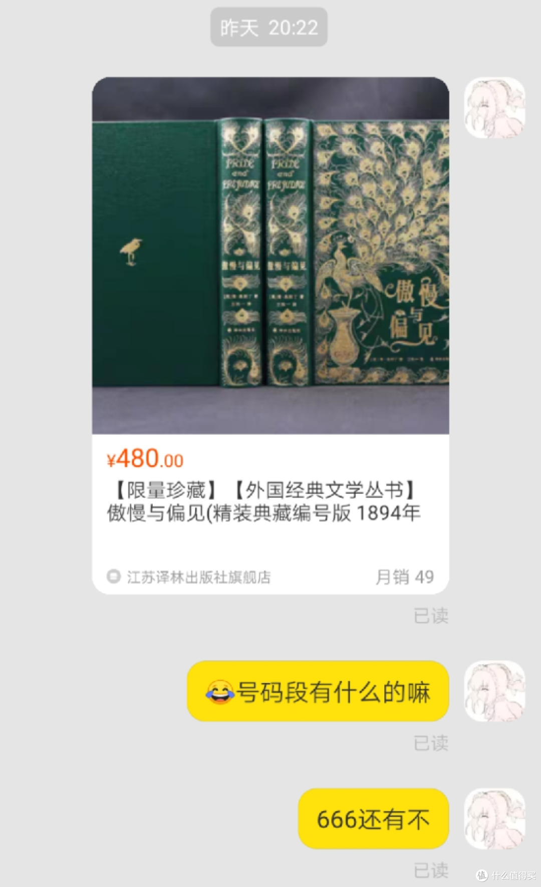 废话,肯定没有了!