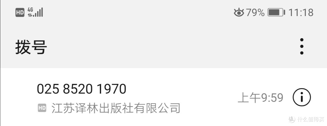 译林三十年,我遇见了孔雀版的《傲慢与偏见》
