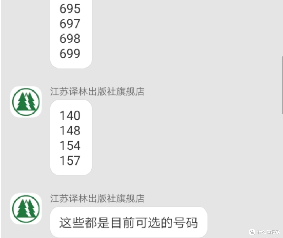居然还有4本1开头的,不过都不大好听