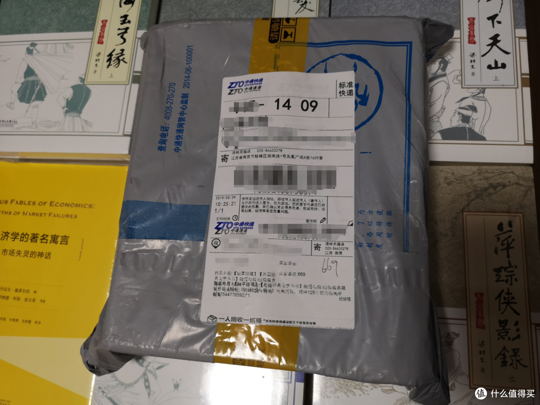 外包装还行,下面是京东的两箱,梁羽生的天山系列