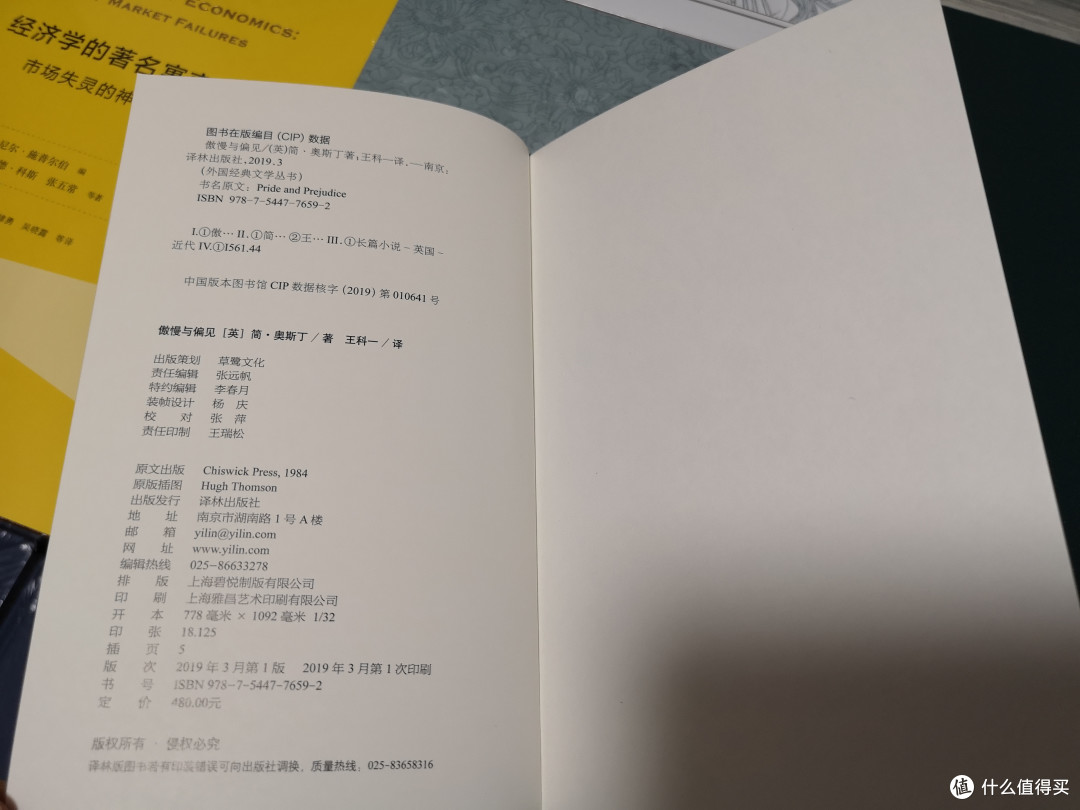 只有一个版本,也就印刷了一次