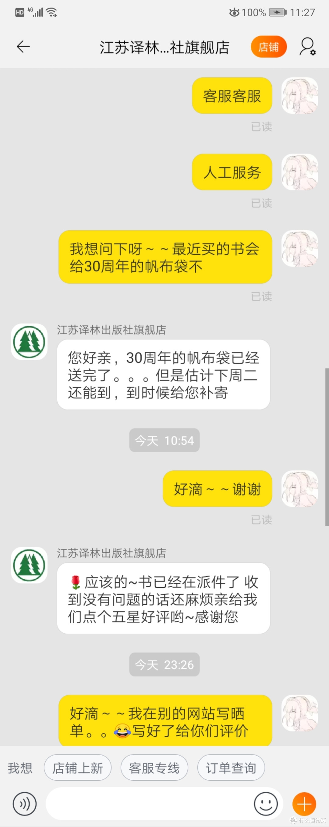 差点忘了贴这个,可以找小姐姐要纪念品哟