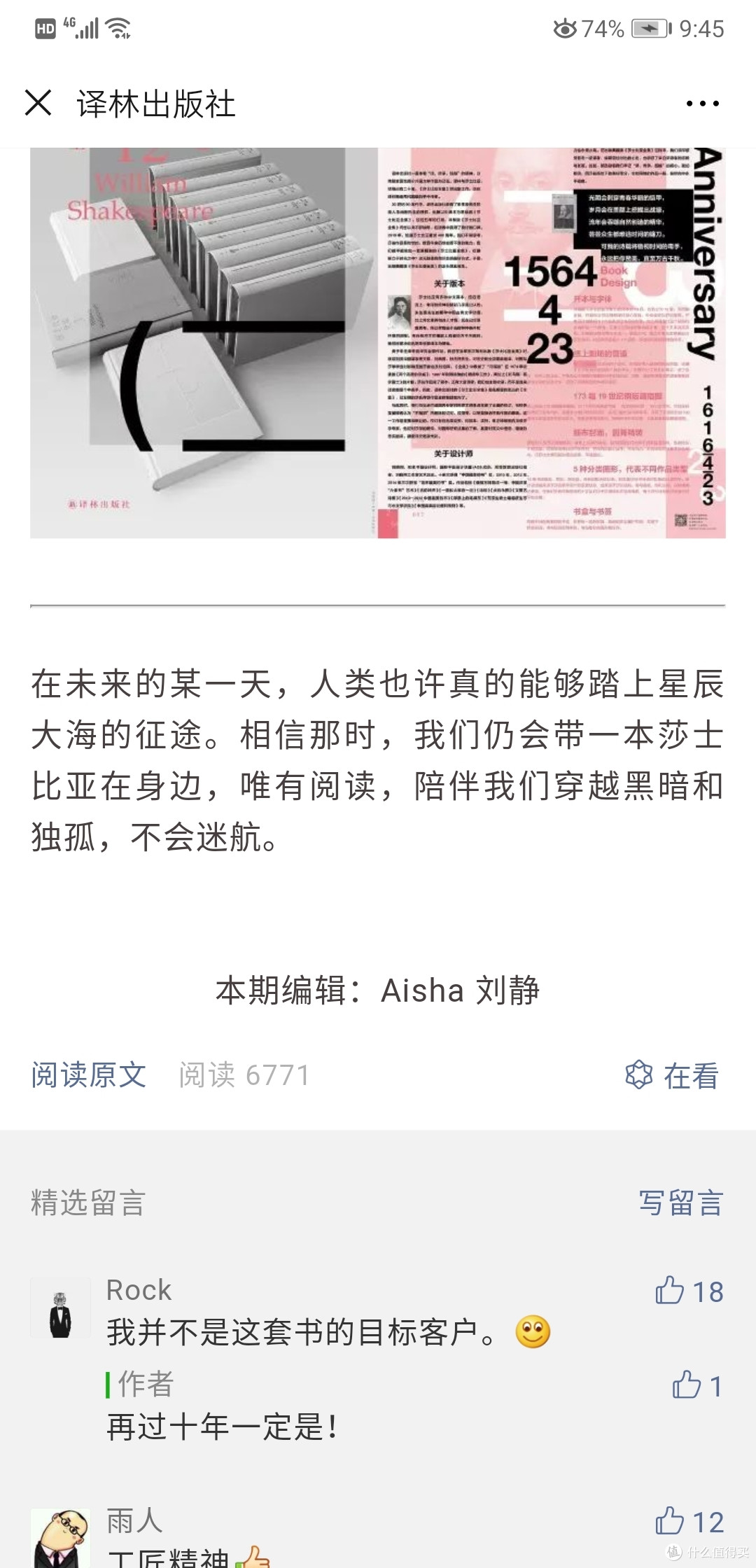 译林三十年,我遇见了孔雀版的《傲慢与偏见》