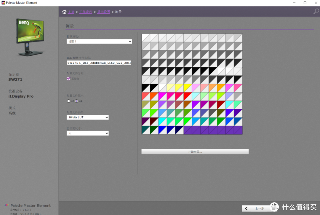 Palette Master Element推荐设置