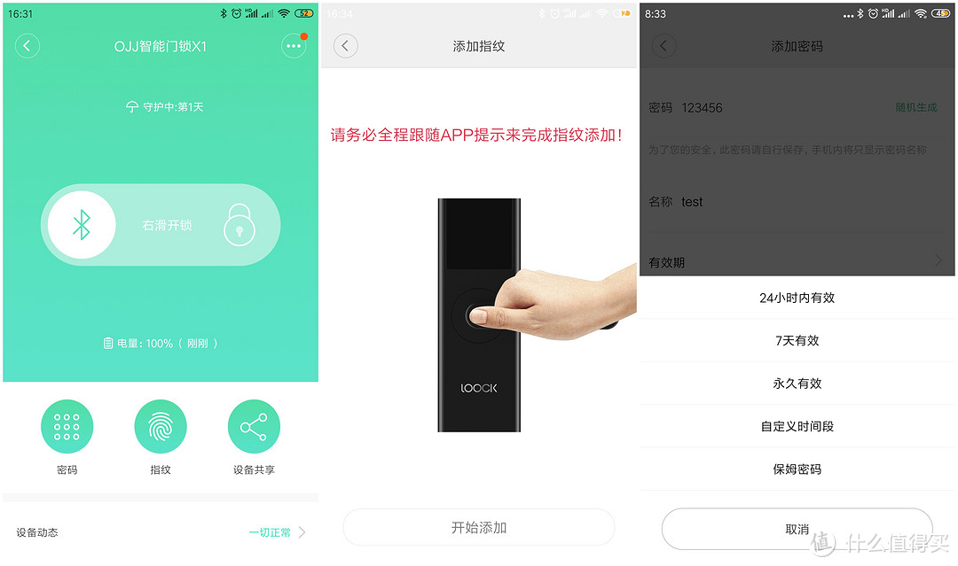 千元门锁为梦想家的智能家居而生丨鹿客OJJ智能门锁使用体验