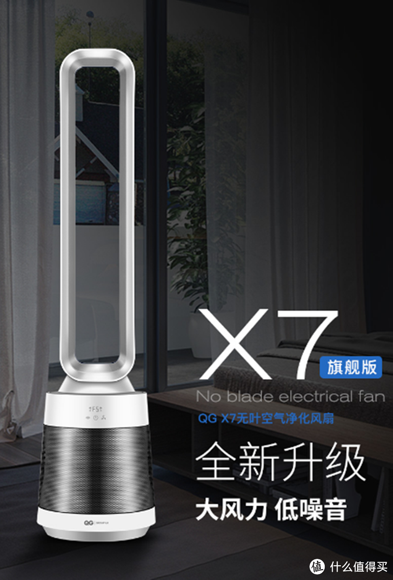 618学堂:我618心愿清单——集合了空气净化器和风扇功能的无叶风扇