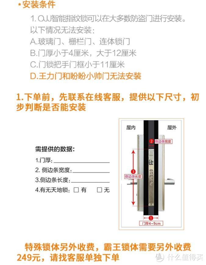 千元智能门锁OJJ X1安装使用小记