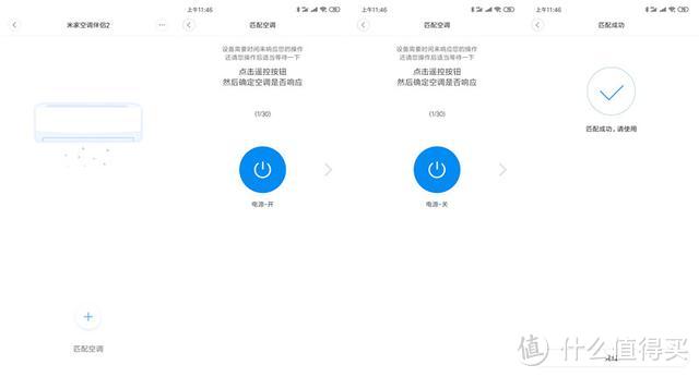 米家空调伴侣2：用最简单、最省钱的方式让传统空调轻松智能化！