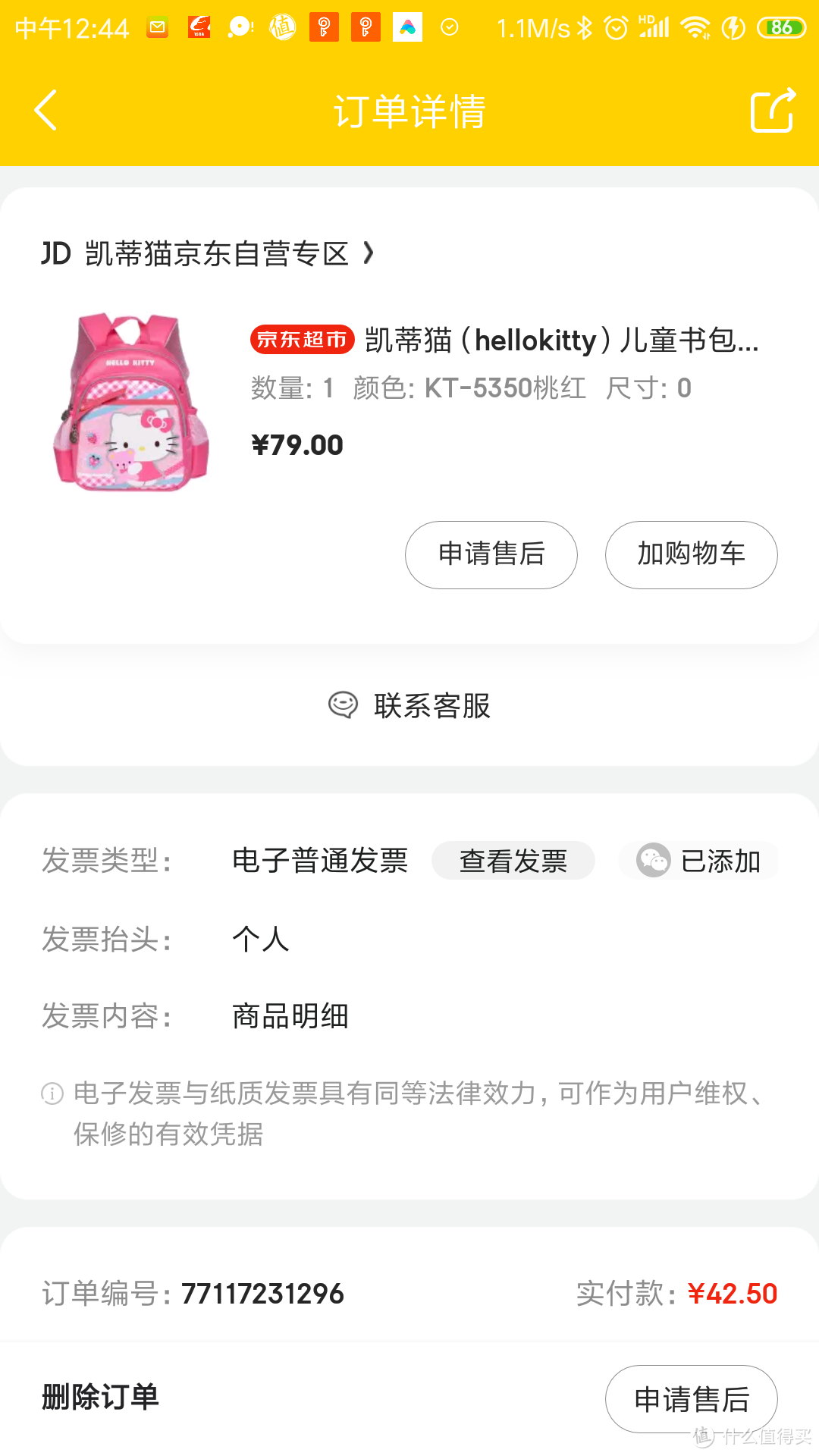 图书馆猿の凯蒂猫（HELLO KITTY）儿童双肩书包