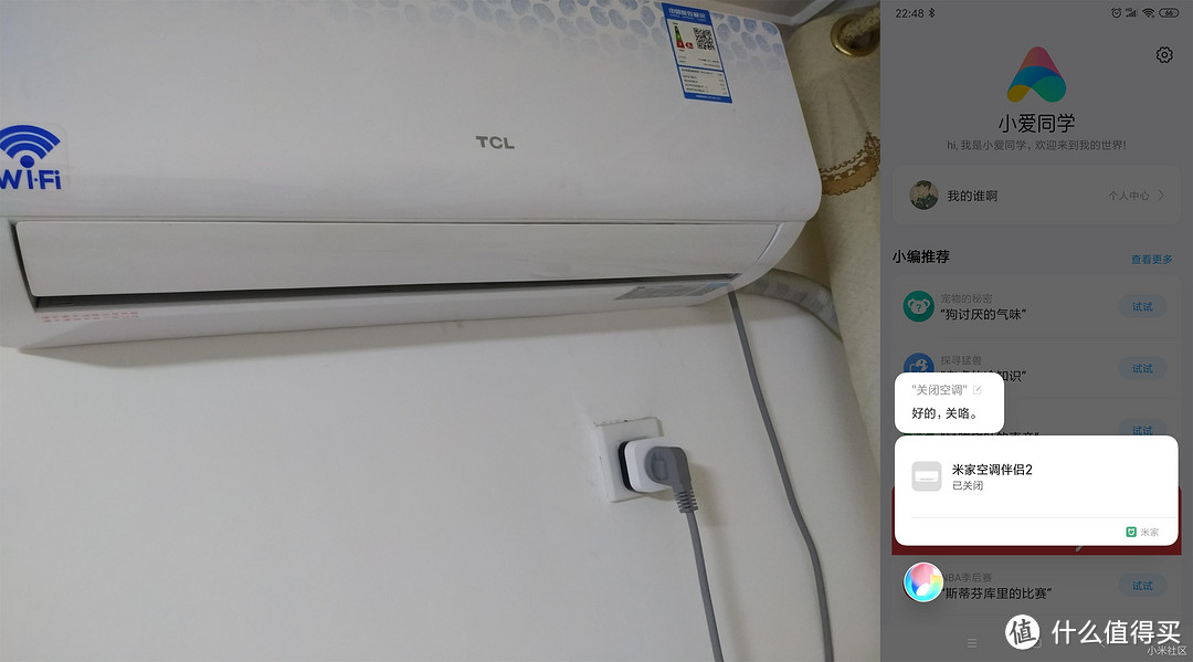 【米家空调伴侣2】传统空调变智能？空调升级神器来袭
